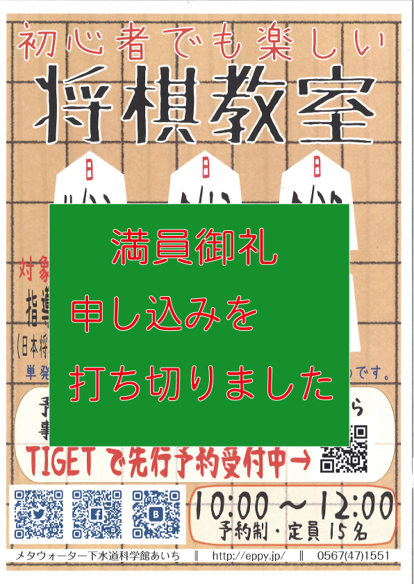 将棋教室開催のお知らせのイメージ